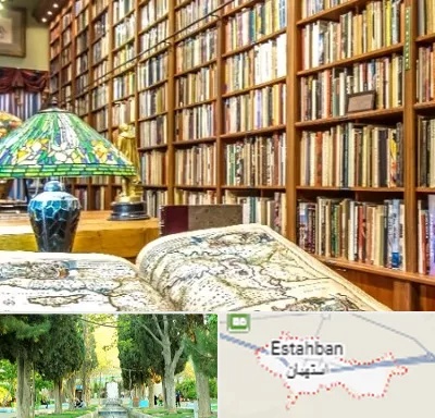 کتابفروشی در استهبان