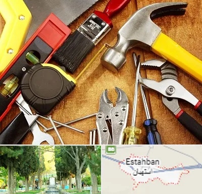 آموزشگاه تعمیرات در استهبان