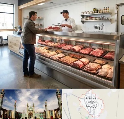 گوشت فروشی در آران و بیدگل