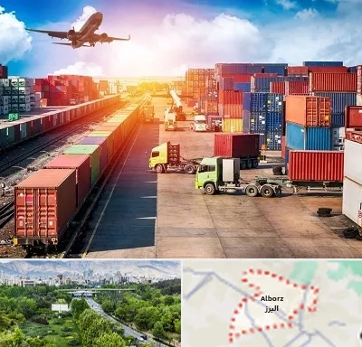 شرکت ترخیص کالا در البرز