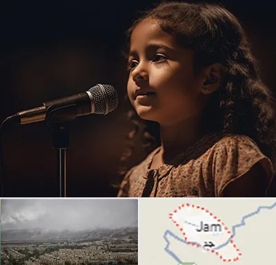 آموزشگاه خوانندگی کودکان در جم