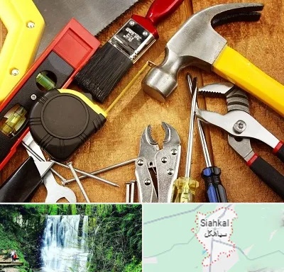 آموزشگاه تعمیرات در سیاهکل