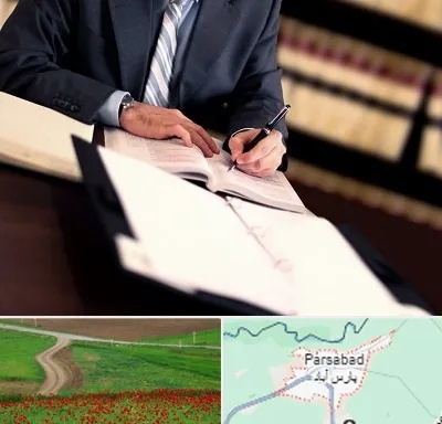 وکیل مجرب در پارس آباد