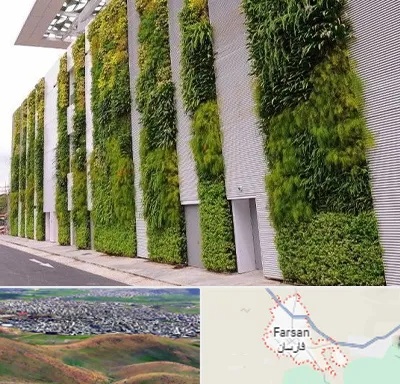 دیوار سبز در فارسان
