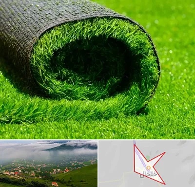فروش چمن مصنوعی در خلخال
