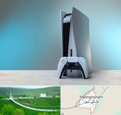 اجاره پلی استیشن در مشگین شهر