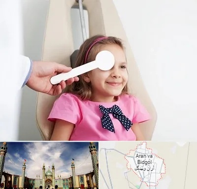 دکتر تنبلی چشم در آران و بیدگل