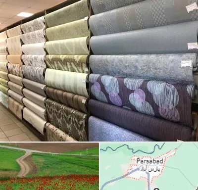 پارچه فروشی ارزان در پارس آباد