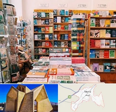 کتاب فروشی زبان در نی ریز