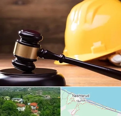 وکیل شهرداری در نشتارود