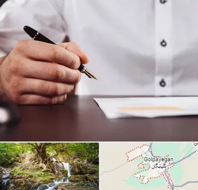 وکیل اداره کار در گلپایگان
