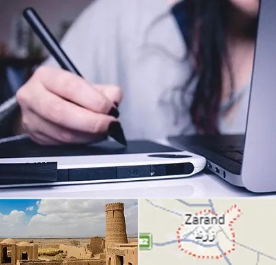 آموزشگاه ایندیزاین در زرند