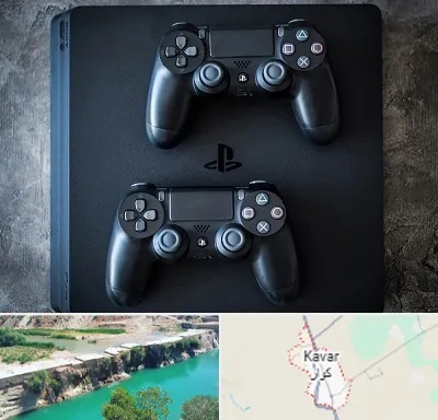 گیم نت PS4 در کوار