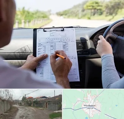 آموزشگاه رانندگی در خشکبیجار