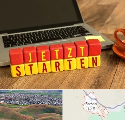 آموزشگاه زبان آلمانی در فارسان