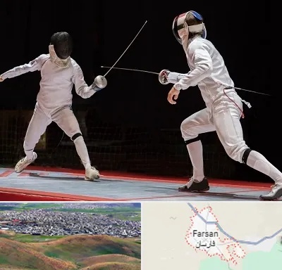 باشگاه شمشیربازی در فارسان