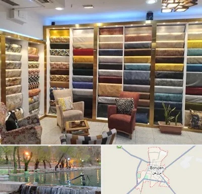 فروشگاه پارچه مبلی در بروجن