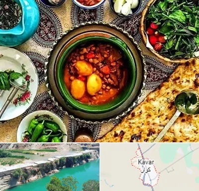 دیزی سرا در کوار