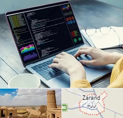 آموزشگاه برنامه نویسی در زرند