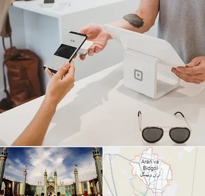 فروشگاه موبایل در آران و بیدگل