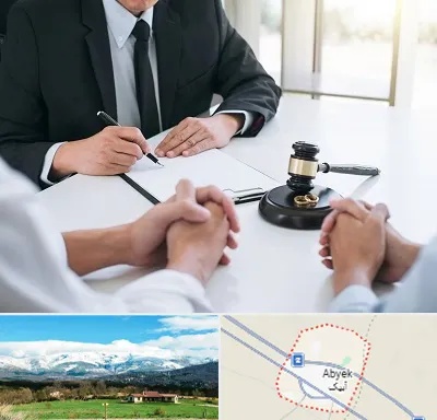 وکیل طلاق در آبیک