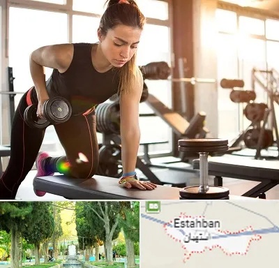 باشگاه فیتنس بانوان در استهبان