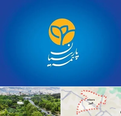 بیمه پارسیان در البرز