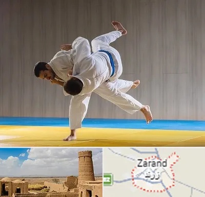 باشگاه جودو در زرند