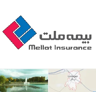 بیمه ملت در لردگان