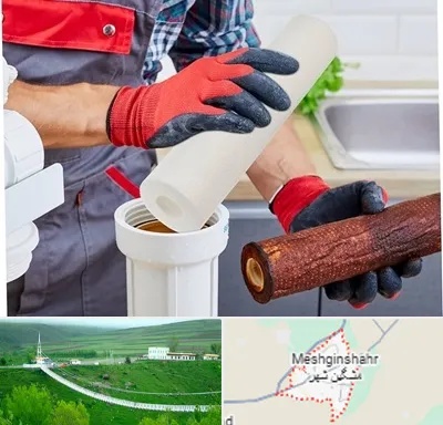 تعویض فیلتر تصفیه آب در مشگین شهر