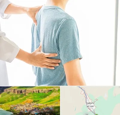 دکتر سیاتیک در عجب شیر