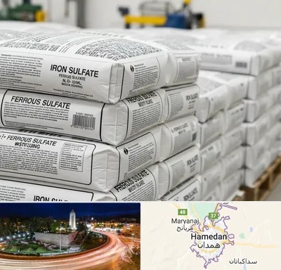 فروش سولفات آهن در همدان