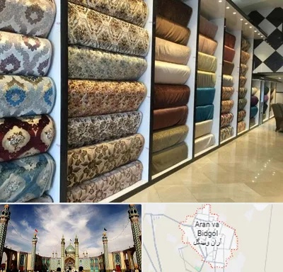 پارچه فروشی در آران و بیدگل