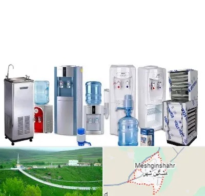 قطعات آبسردکن در مشگین شهر