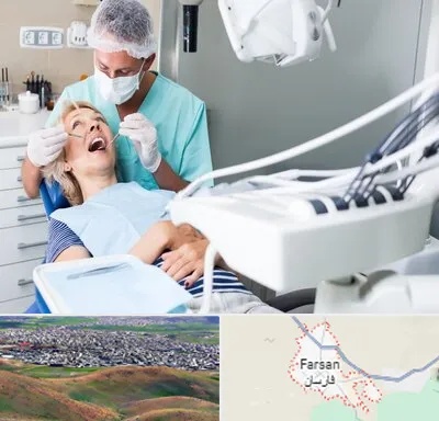 جراح دندانپزشک در فارسان