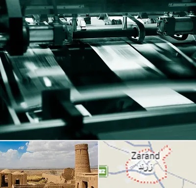 چاپخانه در زرند