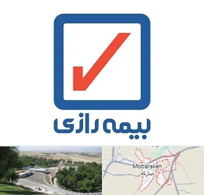 بیمه رازی در مبارکه