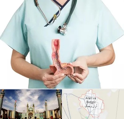 جراح سرطان مری در آران و بیدگل