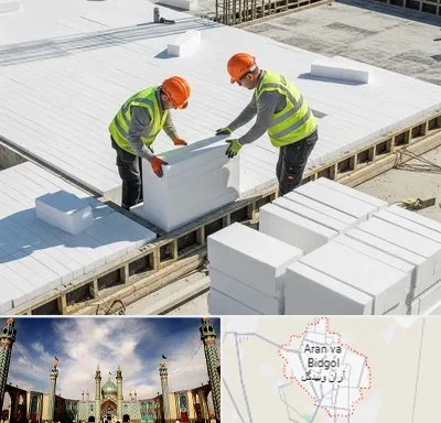 فروش فوم سقفی در آران و بیدگل