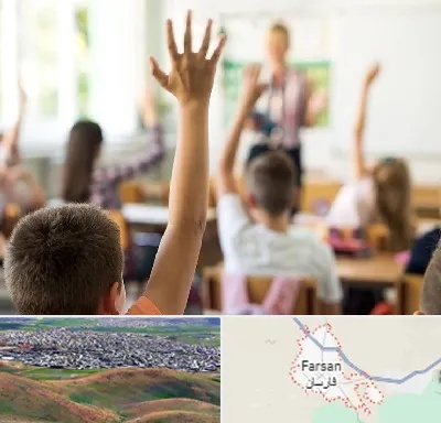 مدرسه دولتی ابتدایی پسرانه در فارسان