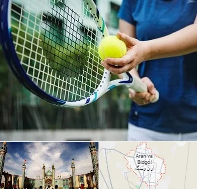 کلاس تنیس در آران و بیدگل