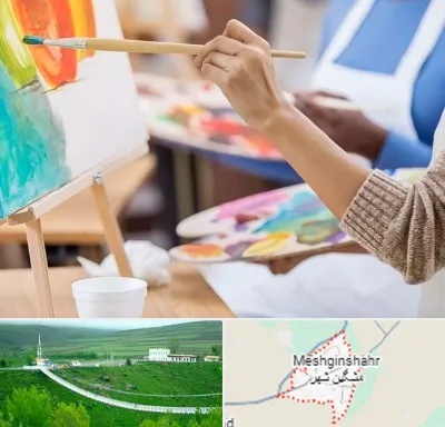 آموزشگاه هنر های تجسمی در مشگین شهر