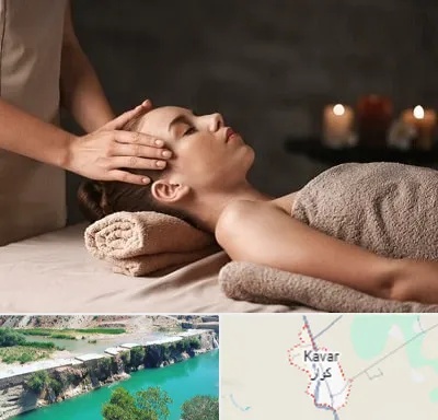 مرکز اسپا در کوار