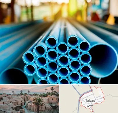 لوله و اتصالات در طبس