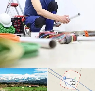 سیم کشی ساختمان در آبیک