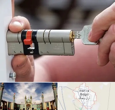 قفل سازی در آران و بیدگل