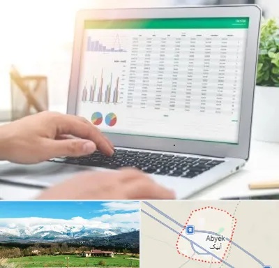 آموزشگاه اکسل در آبیک