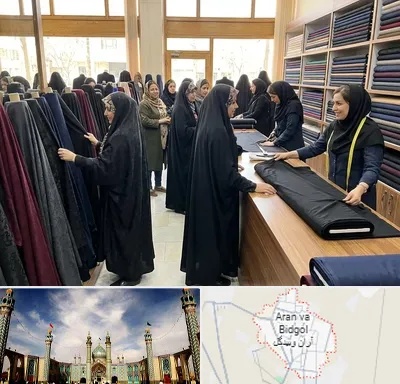فروش پارچه چادر در آران و بیدگل