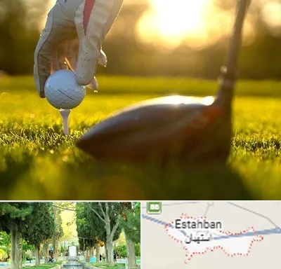 باشگاه گلف در استهبان