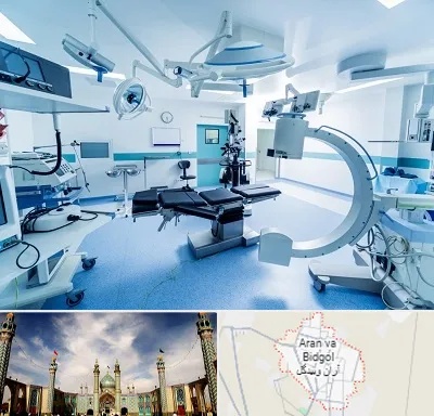 تجهیزات بیمارستانی در آران و بیدگل